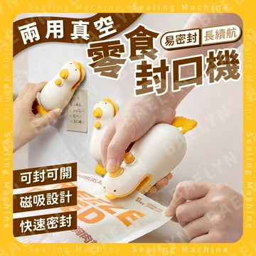[挑戰最低價] 迷你封口機 封口機 封膜機 零食封口機 連續封口機 [SEL01]