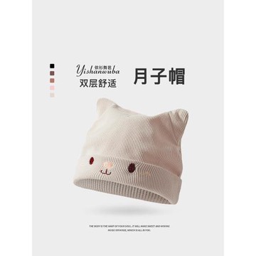 網紅坐月子帽產后春秋帽子女可愛純棉孕婦帽產婦出院外出夏季秋冬