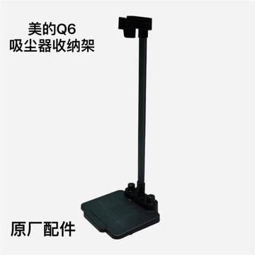 適配美的無線吸塵器配件Q6充電收納架Q3底座吸拖一體機Q6原裝配件