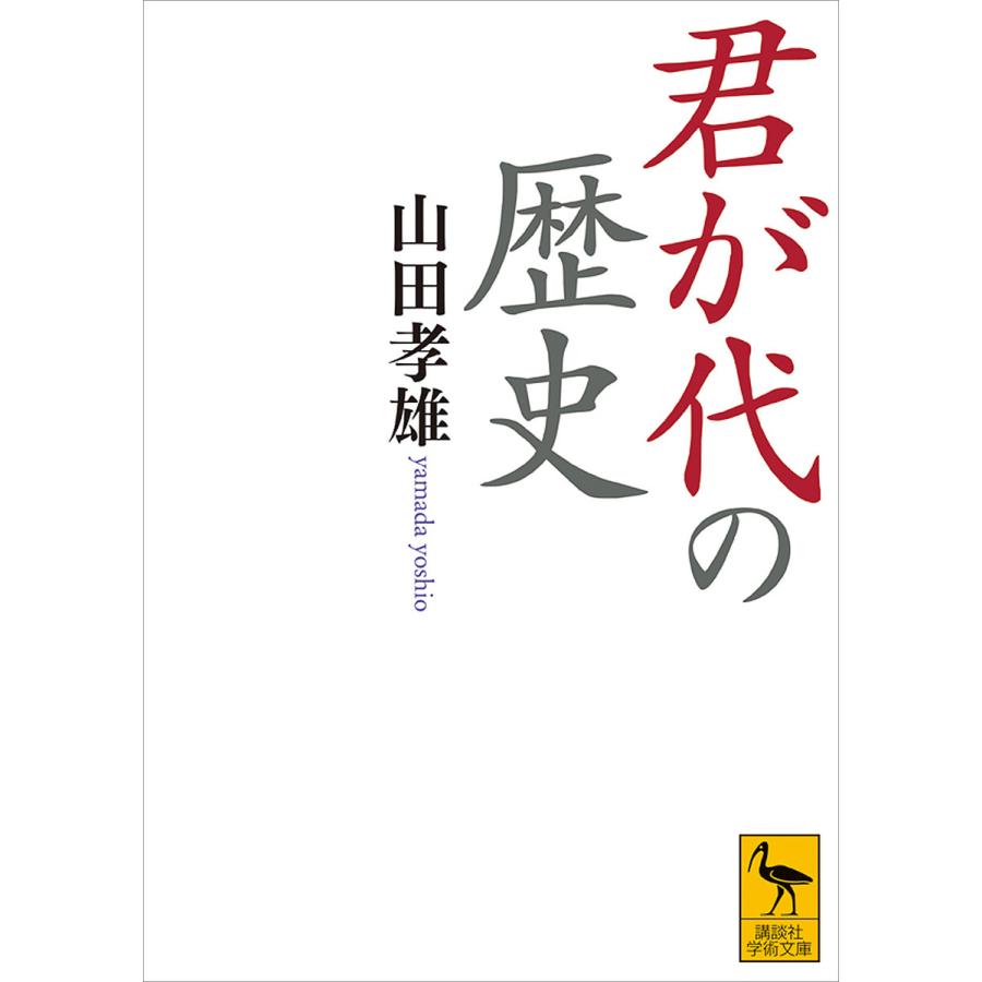 君が代の歴史