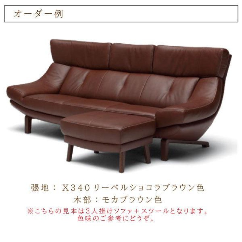 カリモク家具 右肘シェーズロング ZU4648 幅890 革張りソファ karimoku