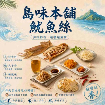 【島味本舖】魷魚絲 魷魚 手撕魷魚條 飛卷片 碳烤魷魚絲 泡菜魷魚絲 飛卷軟絲