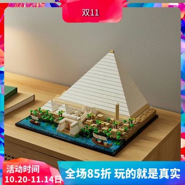 建筑系列21058胡夫金字塔吉薩復古雕像兒童拼裝中國積木玩具6111