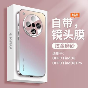 適用oppofindx8手機殼新款findx8pro保護套磨砂玻璃x8ultra高級感小眾s+加鏡頭全包防摔女爆款粉網紅男軟外殼
