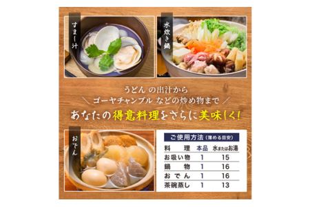 No.153 おいしいかつおだし 360ml 12本セット