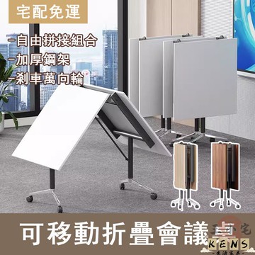 【宅配免運】可組合拼接 會客桌 摺疊辦公桌 折疊桌 長條桌 會議桌 移動辦公桌 培訓桌 洽談桌 教育機構課桌981 全館八折 可開發票 工廠現貨直銷 店長推薦 k5621