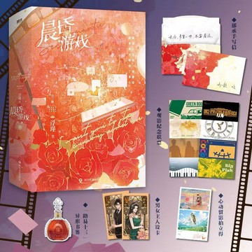 【臺書屋】絕版現貨 晨昏遊戲 全2冊 100%正品 新增番外 青春言情 浮槿 著