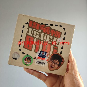 周筆暢BIBI EP CD全新未拆絕版商品 外觀顯舊紙套發黃 粉絲收藏專用 限量發售 懷舊經典唱片