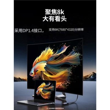 綠聯Type-C轉DP1.4母轉換器8K60Hz高清投屏線適用筆記本電腦手機