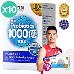 1000億益生菌粉包PLUS+10入組贈舒敏益生菌正貨X1