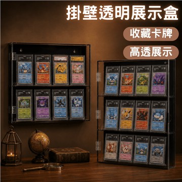 【DEI DOW】高透壓克力卡牌展示櫃｜PSA鑑定卡／卡磚／一般卡通用｜壁掛桌上兩用｜磁吸防塵卡牌收藏展示相框