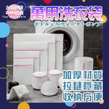 【現貨秒發🥇免運】加厚款 洗衣袋 衣物袋 洗衣網 洗內衣 內衣洗衣袋 內衣洗衣網 細網洗衣袋 加厚細網洗衣袋 護洗袋