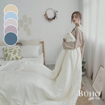 【快速出貨】BUHO 素面文青300織100%TENCEL™純天絲™6x7尺雙人兩用被(多款任選)