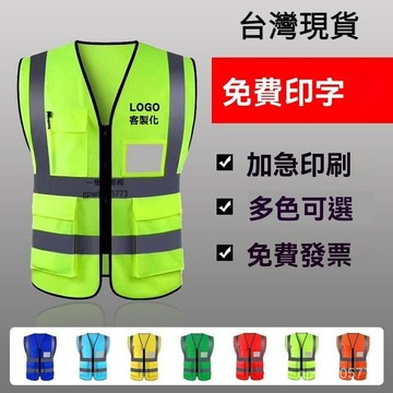 在臺18H🍪安全服 施工服 車檢環衛工人 反光衣馬甲 工地網佈 反光安全背心 環衛馬甲 夜間安全神器 SRYJ