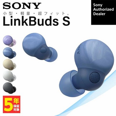 SONY ソニー LinkBuds S アースブルー WF-LS900N LC ワイヤレス