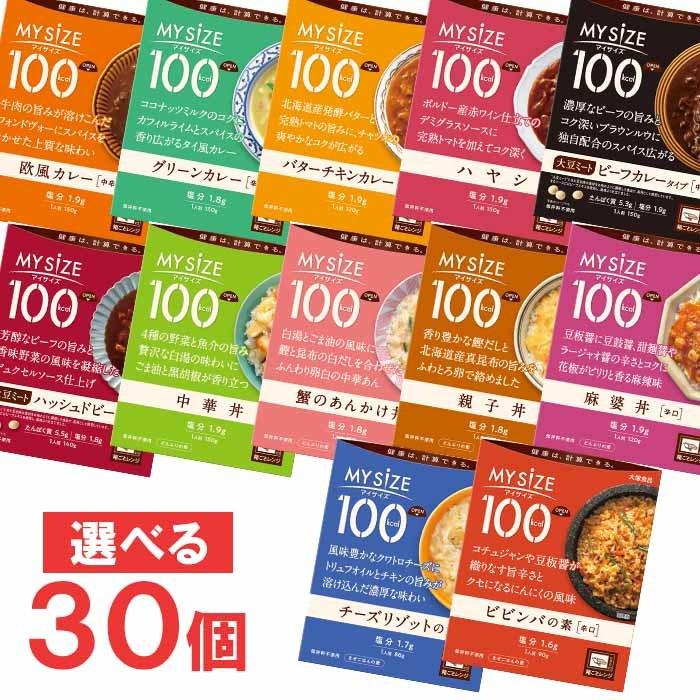 大塚食品　マイサイズ10個単位で選べる合計30個セット　レトルトごはん　レトルト食品