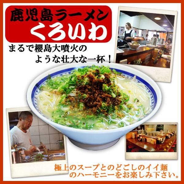 名店豚骨ラーメン 鹿児島ラーメン くろいわ ４食 （２食入Ｘ２箱）ご当地ラーメン　 半生麺 九州ラーメン