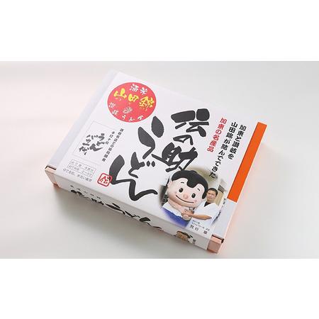 ふるさと納税 加東市特産酒米の王者山田錦の米粉を練りこんだもっちり食感「伝の助うどん」４人前３セット 兵庫県加東市