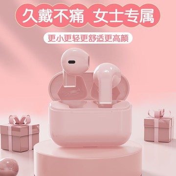 藍牙耳機2025新款無線半入耳式女款超長續航適用蘋果安卓手機