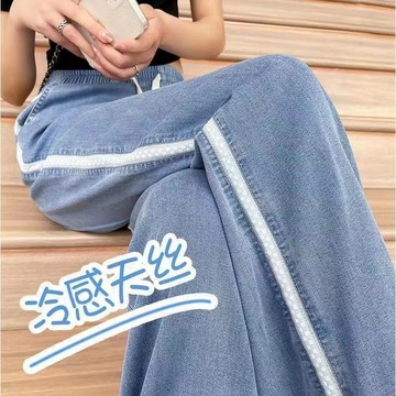 牛仔褲 天絲牛仔褲 冰絲牛仔褲 寬褲女 天絲牛仔褲女 闊腿褲 夏季薄款 高腰垂感寬鬆休閒褲 冰絲直筒褲 涼感牛仔褲