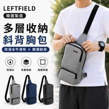 【WHOSE BAG】正韓LEFTFIELD牛津布斜背包 男女通用胸包 側背包 NO.LF321