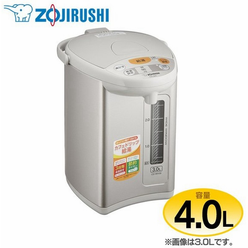 マイコン沸とう電動ポット 4 0l グレー Cd Wy40 象印 おしゃれ デザイン 電気 小型電気ケトル Ih 電気ポット 湯沸かし器 湯わかし器 通販 Lineポイント最大0 5 Get Lineショッピング