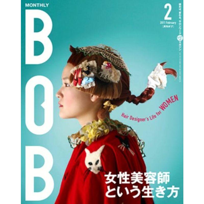 月刊BOB 2011年2月号