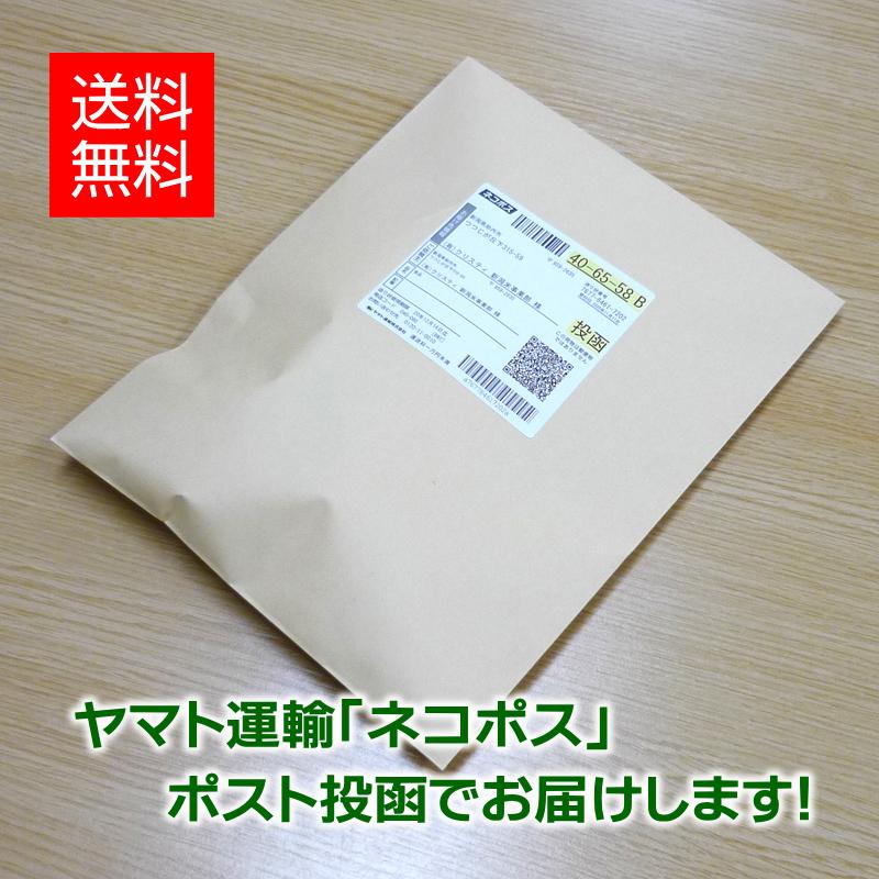 希少米 棚田米 新潟県産 コシヒカリ 2合×1袋 500円 米 お米 白米300g 産地限定 送料無料 お試し ポイント消化