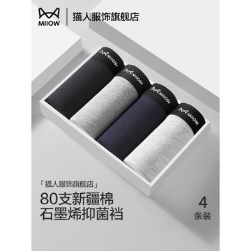 貓人男士內褲純棉2025新款夏薄款男生四角褲褲衩透氣大碼平角短褲