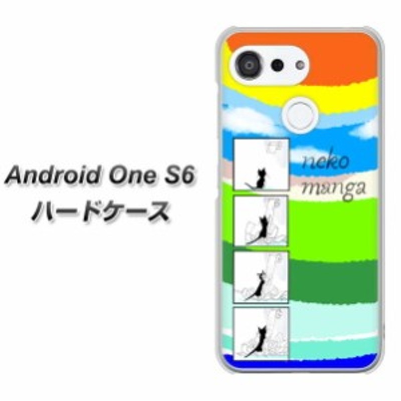 Y Mobile Android One S6 ハードケース カバー Yj198 ネコ まんが かわいい 素材クリア Uv印刷 ワイモバイル アンドロイドワン S6 通販 Lineポイント最大4 0 Get Lineショッピング