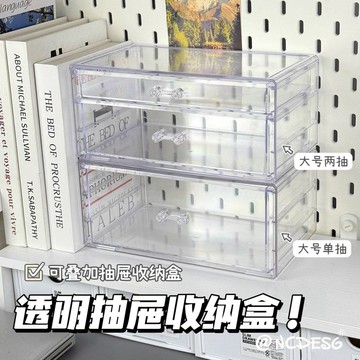 [可開發票]吧唧收納盒亞克力桌面抽屜式周邊卡片透明置物架穀子展示收納盒
