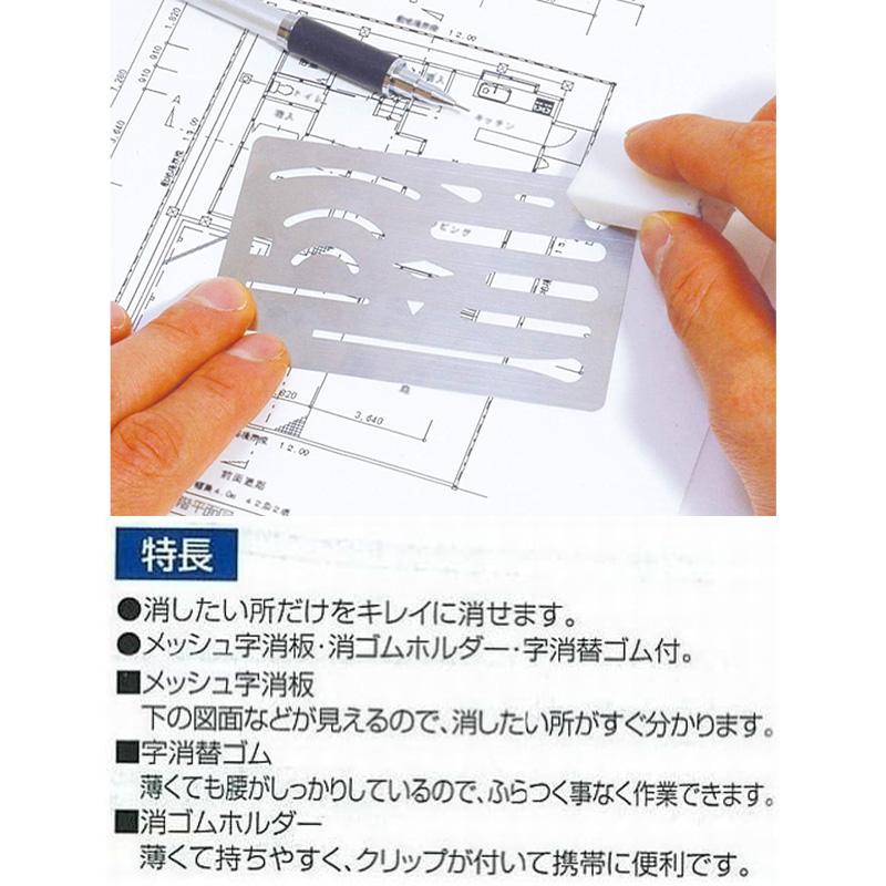 シンワ測定 字消し板 ステンレス製 70963 メール便対応（5個まで）4960910709638