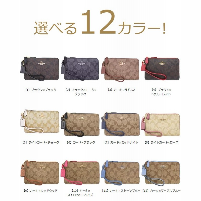 COACH コーチ 小物 ポーチ F87591 ラグジュアリー シグネチャー