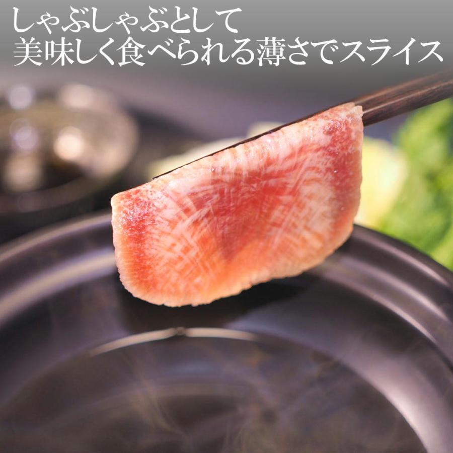 牛タン しゃぶしゃぶ 500g (250g×2) 仙台名物 牛たん 肉 焼きしゃぶ 小分け 薄切り スライス 送料無料