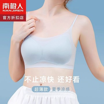 【🔥隔日到貨】超薄涼感無痕內衣女 無鋼圈防下垂大碼內衣 小胸聚攏 收副乳 運動瑜伽文胸內衣 固定杯防下垂運動學生少女內衣