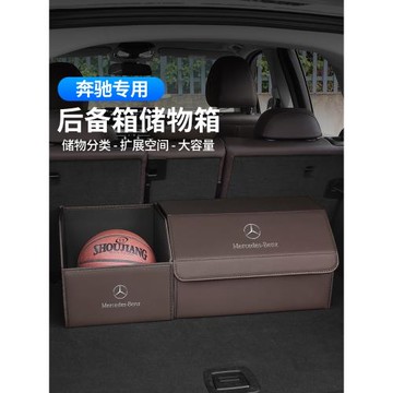適用奔馳后備箱儲物盒GLB GLC GLE ACE級尾箱收納置物盒內飾用品