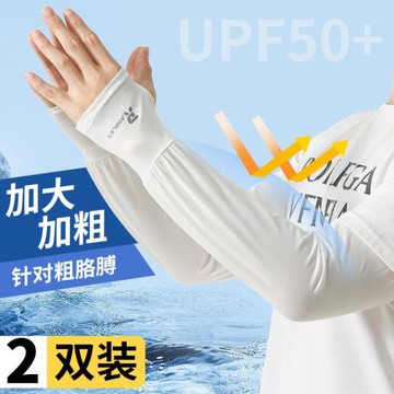 防曬套袖男款冰袖男士寬松冰絲手套2025新款女款開車釣魚手臂護袖