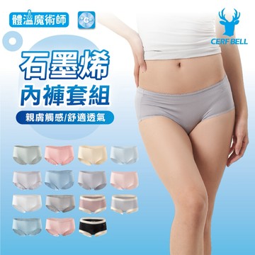 【瑟夫貝爾】石墨烯女內褲 親膚舒適女內褲 現貨 精品女士內褲 體溫魔術師 超薄冰涼女內褲 抗菌平口內褲 舒適涼感內褲