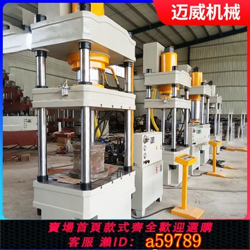 【全網低價 可打統編】四柱液壓機200噸315噸油壓機大型沖壓機 快速630噸四柱拉伸壓力機