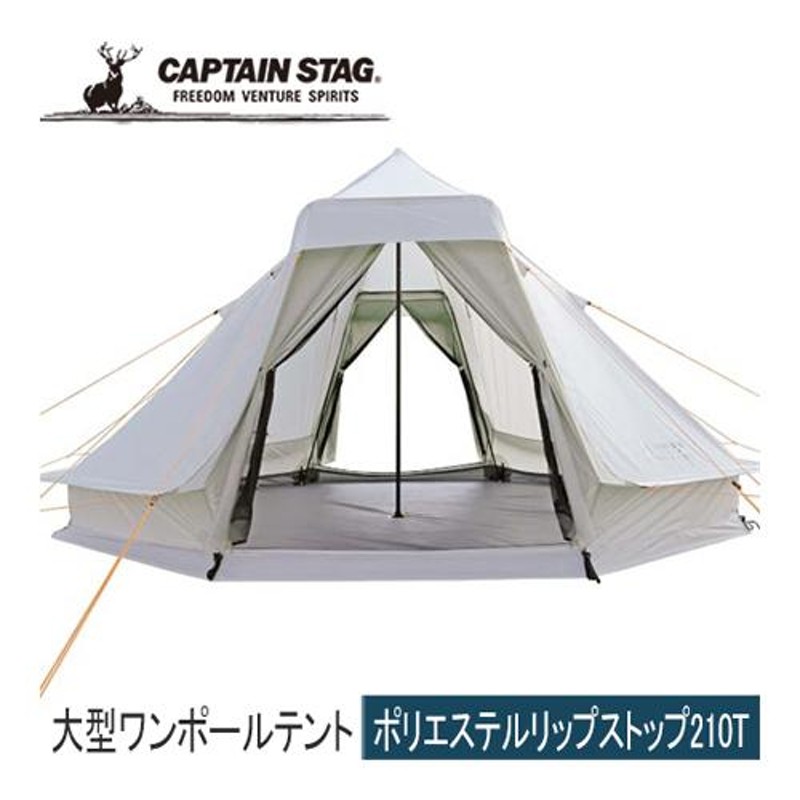 キャプテンスタッグ CAPTAIN STAG CSクラシックス ワンポールテント DXオクタゴン400UV UA-46 アウトドア キャンプ 大人数  グランピング テント | LINEブランドカタログ