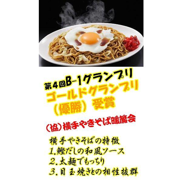 横手焼きそば　4食入り