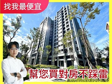 ⚠️屋主急售⚠️御閑之森｜兩房兩衛+平車｜視野戶✨｜台中市太平區環中東路三段