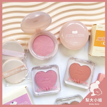 【梨大小姐】韓國 ETUDE 腮紅 愛戀頰心光感腮紅 絲絨霧感腮紅 愛心腮紅 單色腮紅 頰彩 Blusher