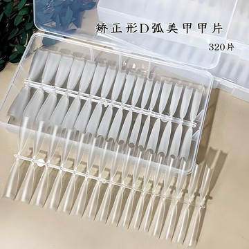 ✨台灣出貨✨網紅超薄無痕免刻磨細直甲片免塑形貼片淺半貼穿戴甲片美甲店專用