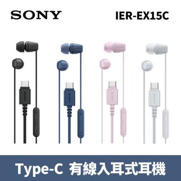 SONY 索尼IER-EX15C 有線入耳式耳機