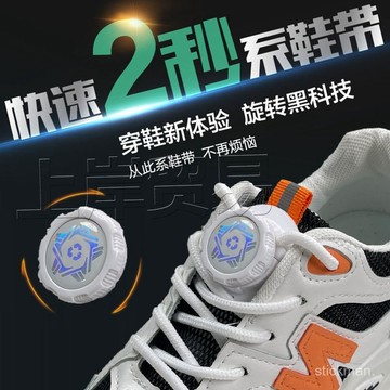 🔥臺灣出貨🔥【2.4萬人好評】運動免綁旋轉旋扣鞋扣懶人鞋帶免係神器快速鬆緊兒童成人卡扣紐扣