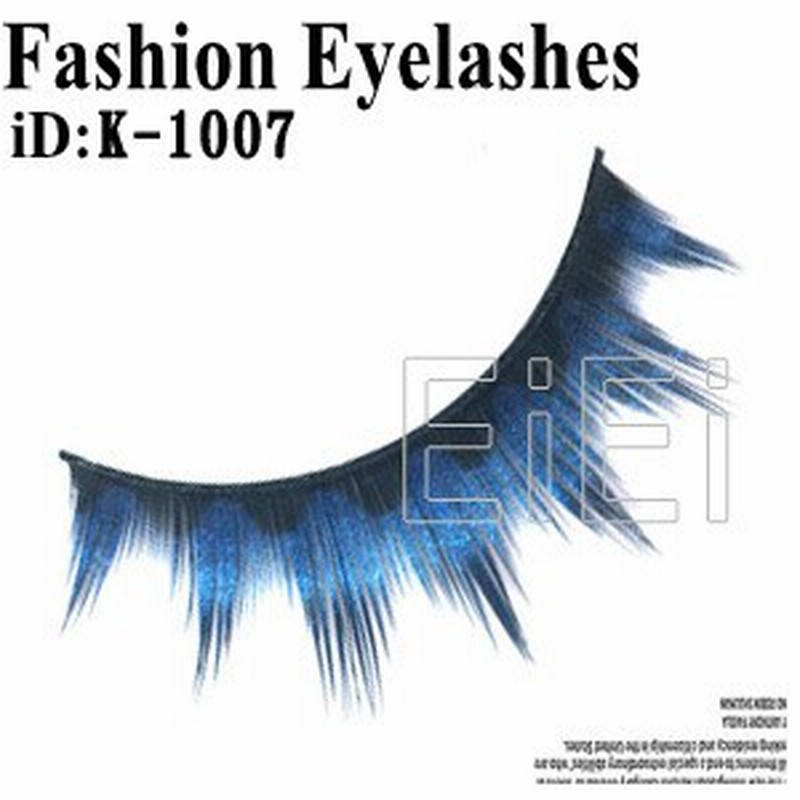 K 1007 付けまつげ つけまつげ セット 舞台 ナチュラル つけま 部分 まつげ カラフル キラキラ カラー デザイン 激安 アイラッシュ 通販 Lineポイント最大1 0 Get Lineショッピング