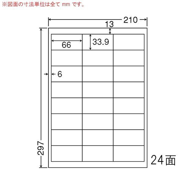 LDW24UCF ナナワード 500シート マルチタイプ 再剥離 バーコードラベル 宛名・商用・FBAラベル 東洋印刷 通販  LINEポイント最大0.5%GET | LINEショッピング