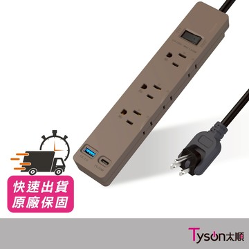 黑傘 1切6座 20W智慧快充延長線 消光拿鐵 (KU-3165U-LT)