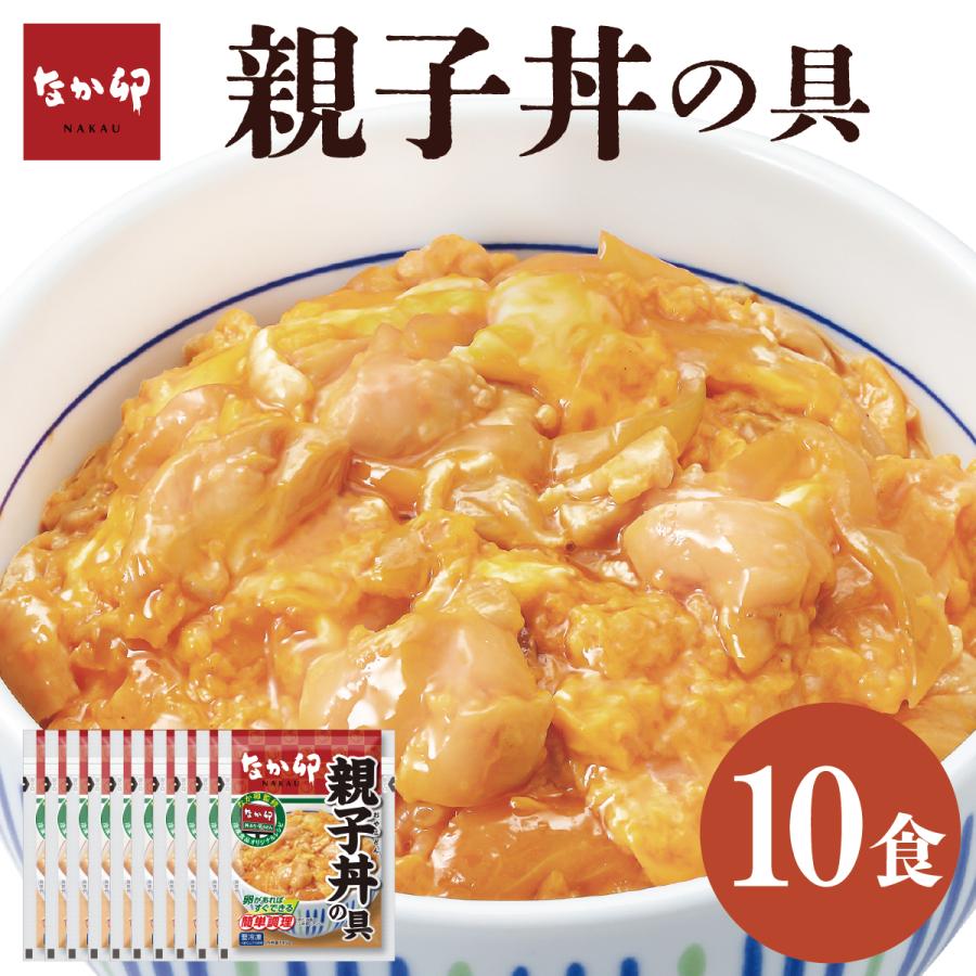 送料無料 冷凍便 なか卯 親子丼の具 10食 簡単 便利 夜食 おつまみ 昼ごはん ストック 時短